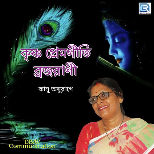 Kanu Anurag by Brajarani - Download on PagalFree