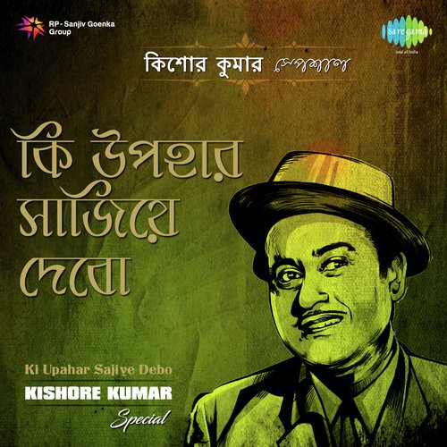 Ek Palaker Ektu Dekha (From Lukochuri) by Kishore Kumar - Download on PagalFree