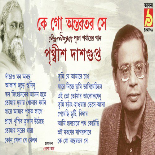 Kon Khela Je Khelbo by Prithwis Dasgupta - Download on PagalFree