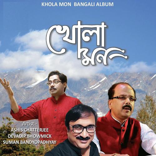 Mone Pore Priyo by Ashis - Download on PagalFree