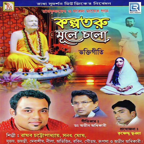 Amar Majheo Jini by Various Artists - Download on PagalFree