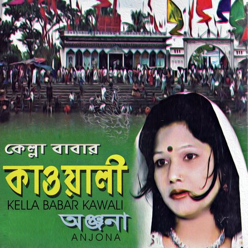 Aji Ami Daki Tomar by Anjana - Download on PagalFree