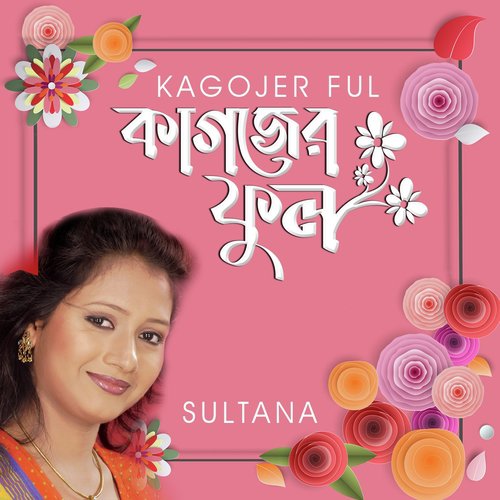 Premer Batash by Sultana - Download on PagalFree