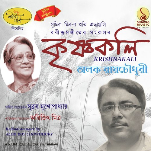 Venge Mor Gharer Chabi by Alok Roy Chowdhury - Download on PagalFree