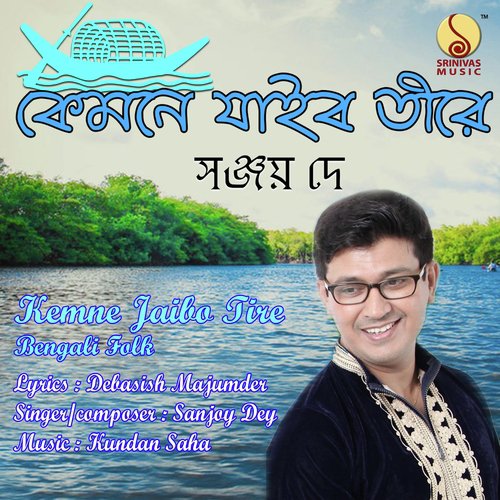 Kemne Jaibo Tire by Sanjoy Dey - Download on PagalFree
