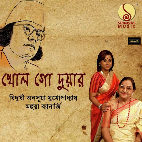 Kholo Kholo Duar by Mahuya Banerjee, Anasua Mukhopadhyay - Download on PagalFree