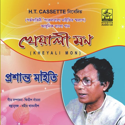 Him Jhare Jharo Jharo Aar by Prasanto Maity - Download on PagalFree