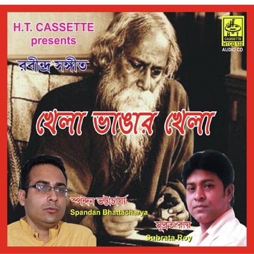 Jedin Sakal Mukul Galo Jhare by Subrata Roy, Spandan Bhattacharya - Download on PagalFree