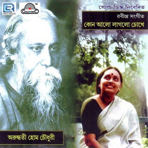 Mor Bina Othe by Arundhuti Homchowdhury - Download on PagalFree