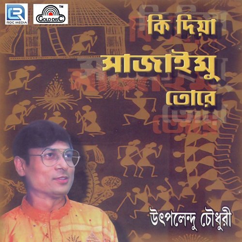 Daman Haibar by Utpalendu Chowdhury - Download on PagalFree