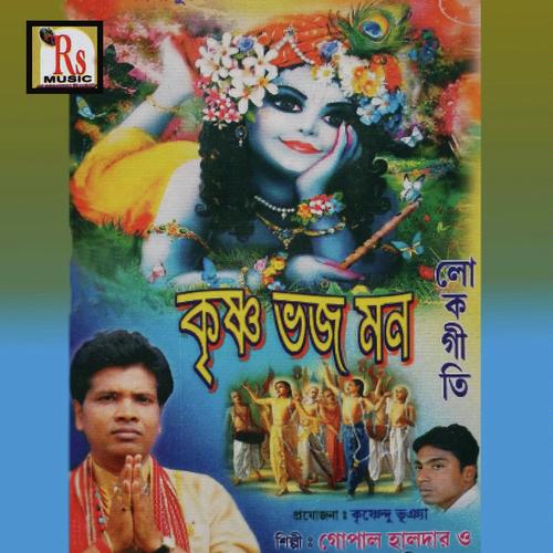 Pahare Gol Bedheche by Gopal Halder - Download on PagalFree