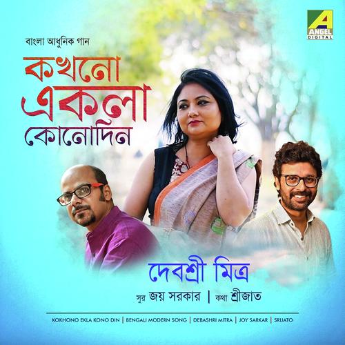 Kokhono Ekla Kono Din by Debasri Mitra - Download on PagalFree