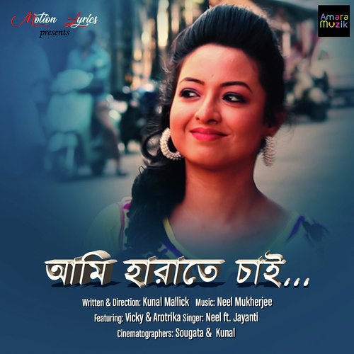 Ami Harate Chai by Ravi Chowdhury - Download on PagalFree