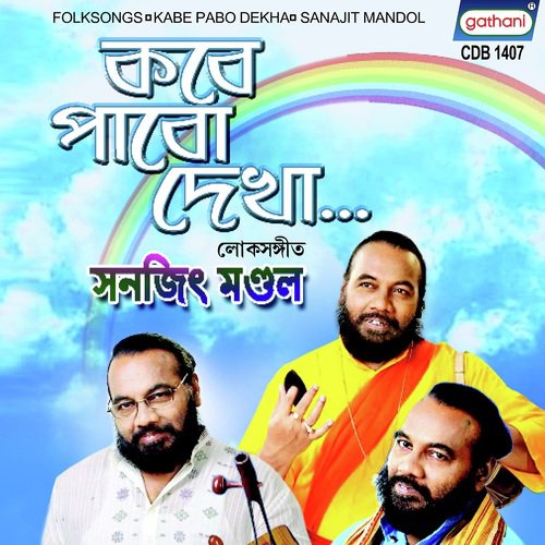 Kabe Pabo Dekha by Sanajit Mandal - Download on PagalFree