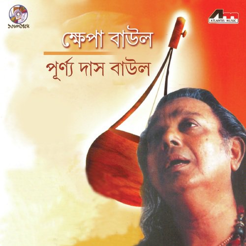 Ami Bhai Khhepa Baul by Purna Das Baul - Download on PagalFree