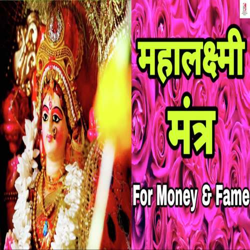 Om Mahalaxmi Namah by Siddharth Shankar Shrivastav - Download on PagalFree