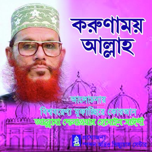 Korunamoy Allah by Allama Delwar Hossain Saydee - Download on PagalFree