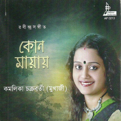 Jey Ratey Mor Duarguli by Kamalika Chakraborty - Download on PagalFree
