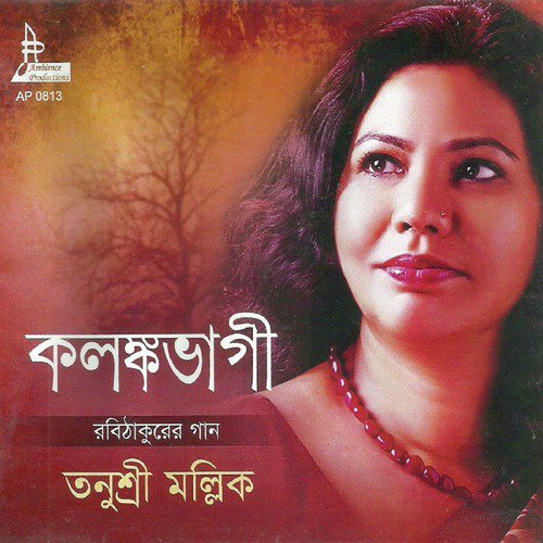 Shrabaner Dharar Mato by Tanushree Mullick - Download on PagalFree
