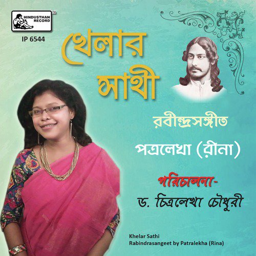 Khelar Sathi Biday Dwar Kholo by Patralekha, Chitralekha Choudhury - Download on PagalFree