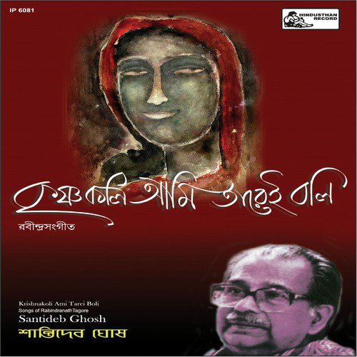 Mone Roye Gelo Moner Kathaa by Santidev Ghosh - Download on PagalFree