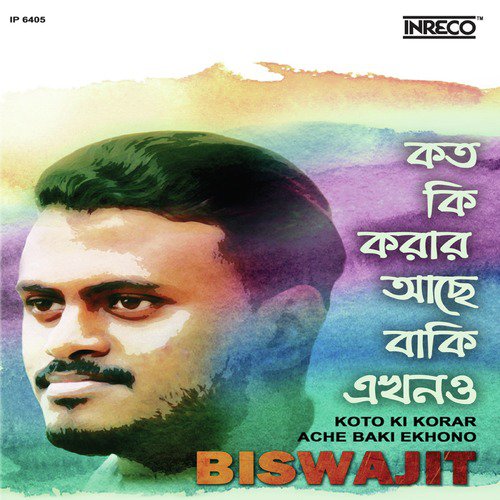 Classroom by Biswajit Karmakar - Download on PagalFree