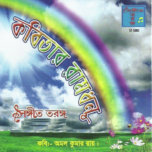 Jagatmata by Jayanta Banerjee, Susmita Mukherjee - Download on PagalFree