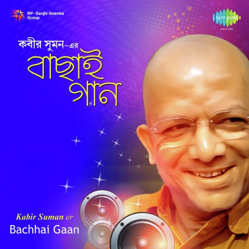 Aamar Priyar Chhya by Kabir Suman, Anjan Dutt, Somlata Acharyya Chowdhury - Download on PagalFree
