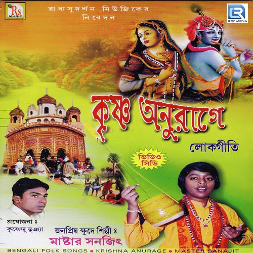 Tor Amar Piriti by Master Sanjith - Download on PagalFree