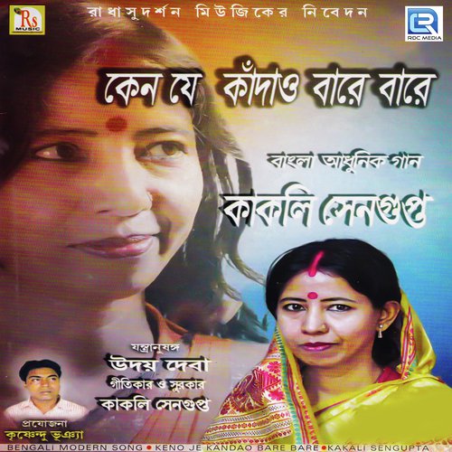 Keno Je Kandao Bare Bare by Kakali Sengupta - Download on PagalFree