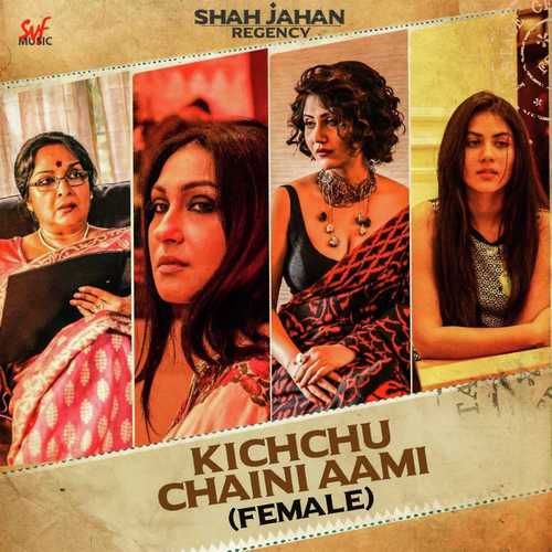 Kichchu Chaini Aami (Female) by Anirban Bhattacharya - Download on PagalFree