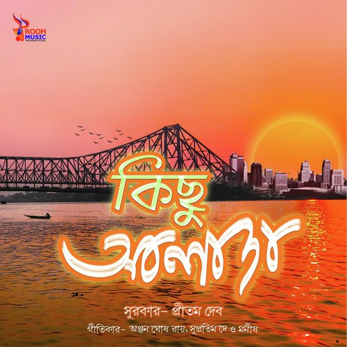 Aaj Sudhu Valobasabasi by Various Artists - Download on PagalFree