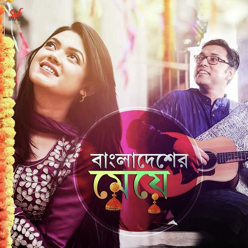 Bangladesher Meye by Anupam Roy - Download on PagalFree