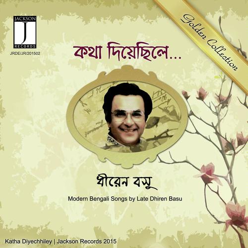Shudhu Shei Jaane by Dhiren Basu - Download on PagalFree