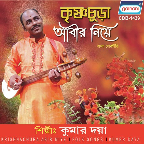 Bhul Korile Bhuler Mashul by Kumar Daya - Download on PagalFree