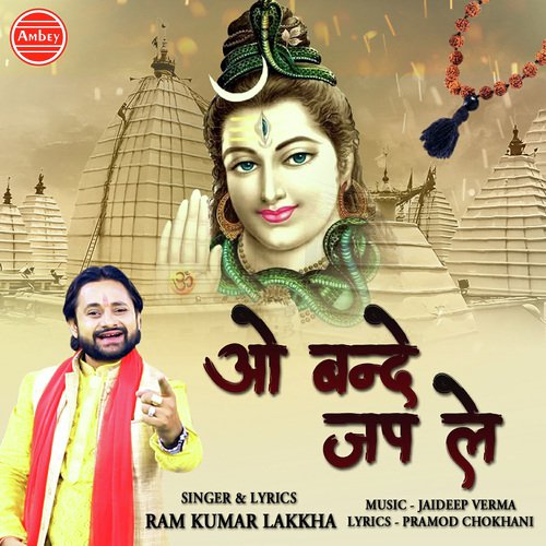 O Bande Jap Le by Ram Kumar Lakkha - Download on PagalFree