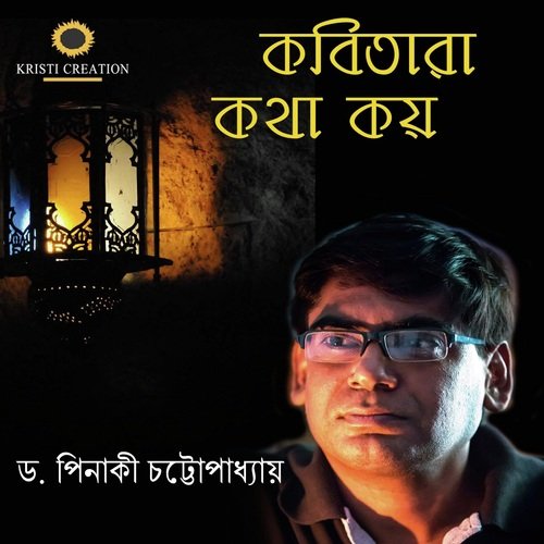Bolchilam by Dr. Pinaki Chattopadhyay - Download on PagalFree