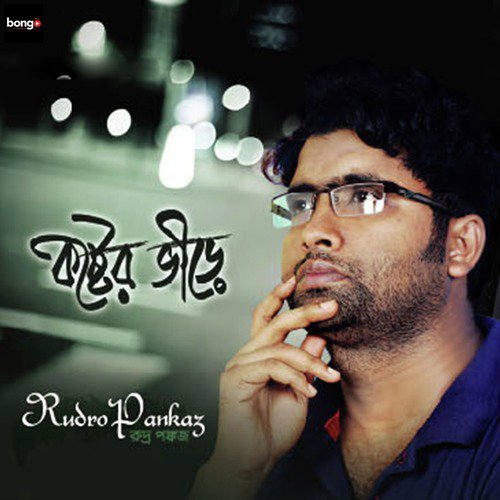 Mone Pore Tomay by Rudro Pankaz - Download on PagalFree