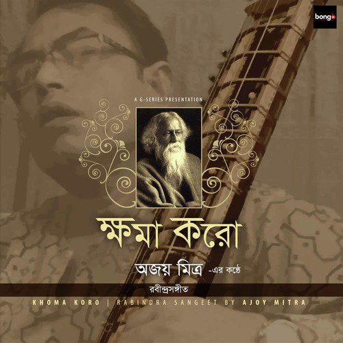 Bhalobeshe Jodi by Ajoy Mitra - Download on PagalFree