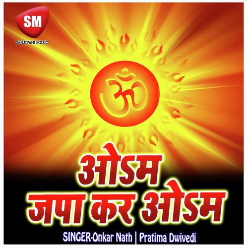 Mari Rasna Sai Sai Bol by Omkar Nath, Pratima Dwivedi - Download on PagalFree