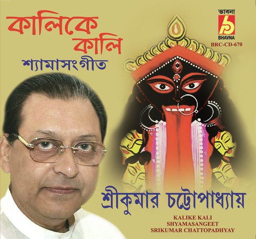 Ranga Kamol Ranga Kore by Srikumar Chattopadhyay - Download on PagalFree