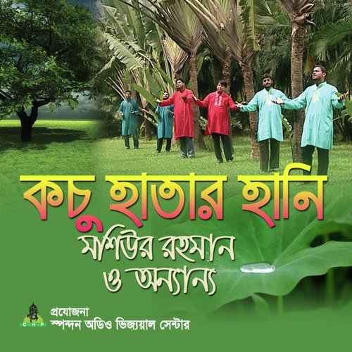 Kocu Hatar Hani by Mosiur Rahman, Salauddin, Samim, Amin - Download on PagalFree