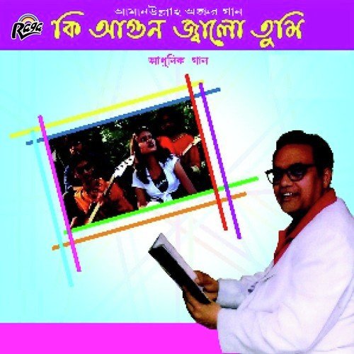Kuri Theke by Sija Rai, Kona Bhodro, Toton Kumar, Gopali Seth - Download on PagalFree
