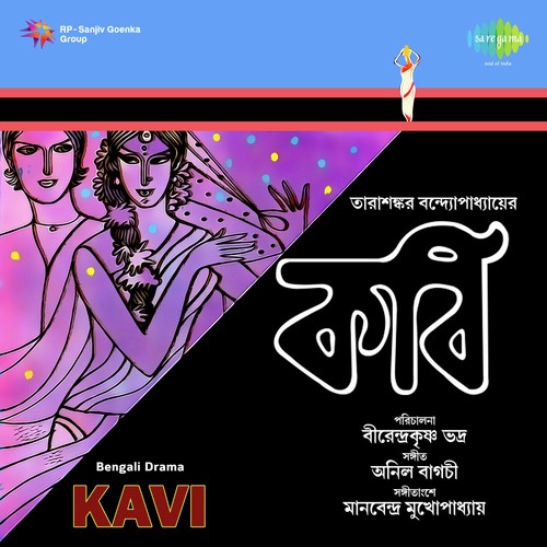 Kabi - Ii by Anil Bagchi - Download on PagalFree
