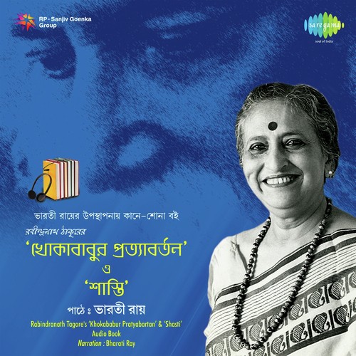 Shasti - E Book Reading by Bharati Roy - Download on PagalFree