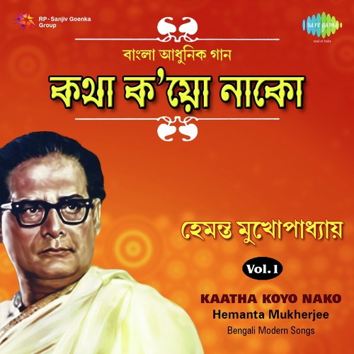 Tomar Duarkhani Kholo by Hemanta Kumar Mukhopadhyay - Download on PagalFree