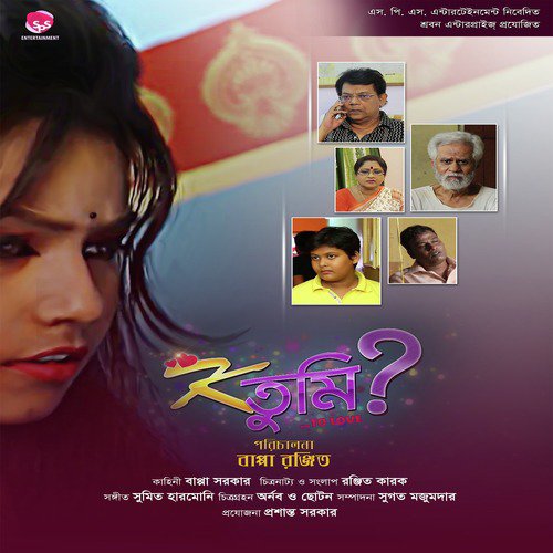 Boro Eka by Sumit Harmony - Download on PagalFree