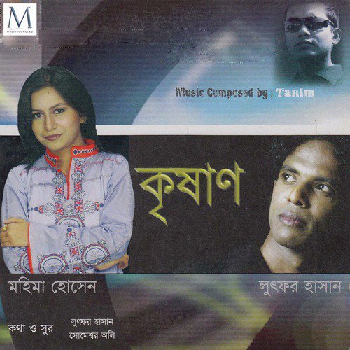 Majhi by Lutfor Hasan, Mohima Hosen - Download on PagalFree