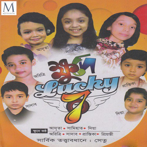 Lal Jhuti Kakatuya by Setu - Download on PagalFree