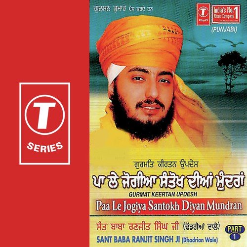 Paa Le Jogiya Santokh Diyan Mundran by Sant Baba Ranjit Singh Ji (Dhadrian Wale) - Download on PagalFree